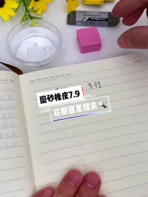 告別寫錯煩惱，磨砂橡皮讓你書寫無憂